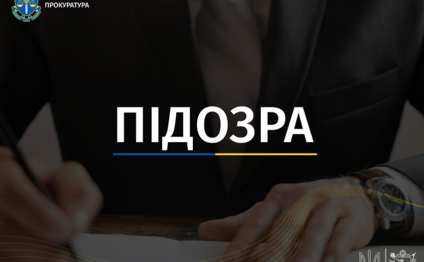 Заволодіння майже мільйоном гривень на демонтажу рейкових колій – підозрюється директорка товариства-підрядника