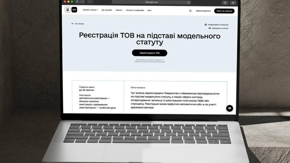 Реєстрація бізнесу в Дії скоротилася з 20 до 5 хвилин – які нововведення вплинули на цей процес?