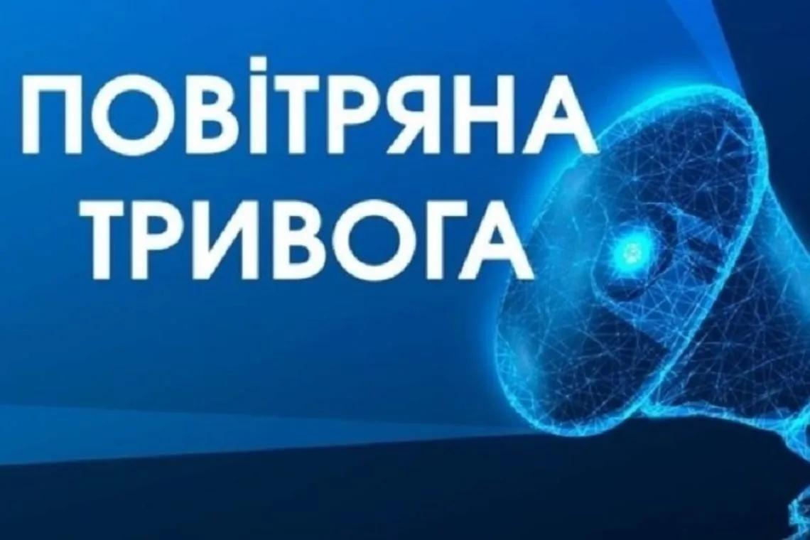 В Киеве объявлена воздушная тревога, активизирована система ПВО.