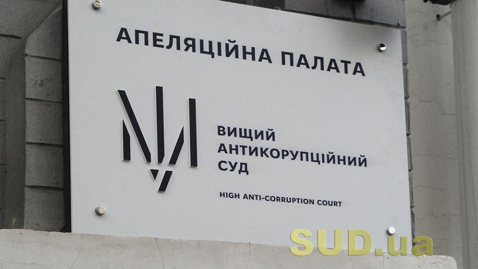 The Appeals Chamber of the VAKS examined the request to close the case regarding losses incurred during the construction of "Okhmatdet."