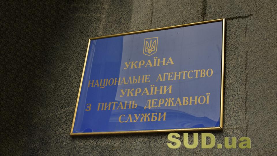 Державна служба втратила 2% чоловіків та 4,5 тисячі посад — дашборд НАГС.