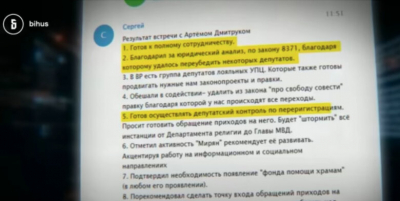 Журналисты показали, как &quot;слуги&quot; сотрудничают с пророссийской сетью в Украине