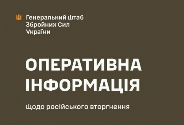 Оперативна інформація щодо російського вторгнення станом на 16.00 17.07.2024